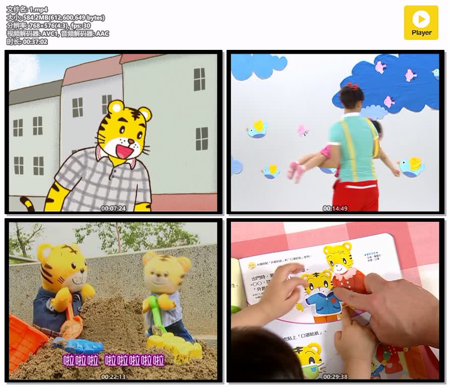 巧虎粤语视频图片.jpg