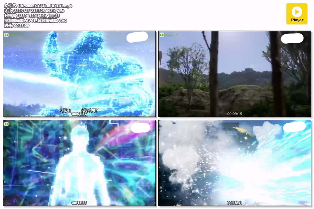 UltramanX.CAN.mHD.E01.mp4.jpg