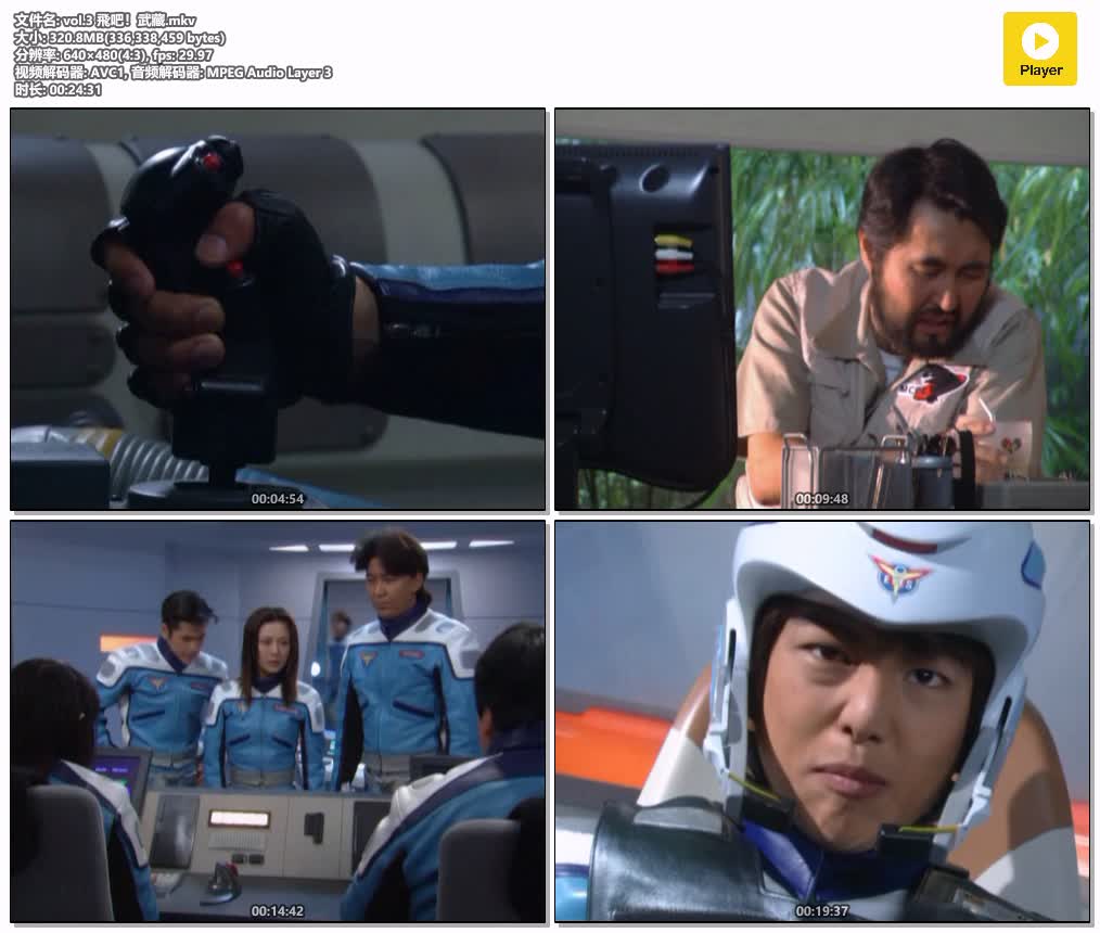 vol.3 飛吧！武藏.mkv.jpg