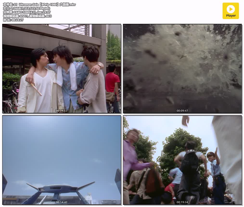 01  Ultraman Gaia【BDrip 1080】六語版.mkv.jpg