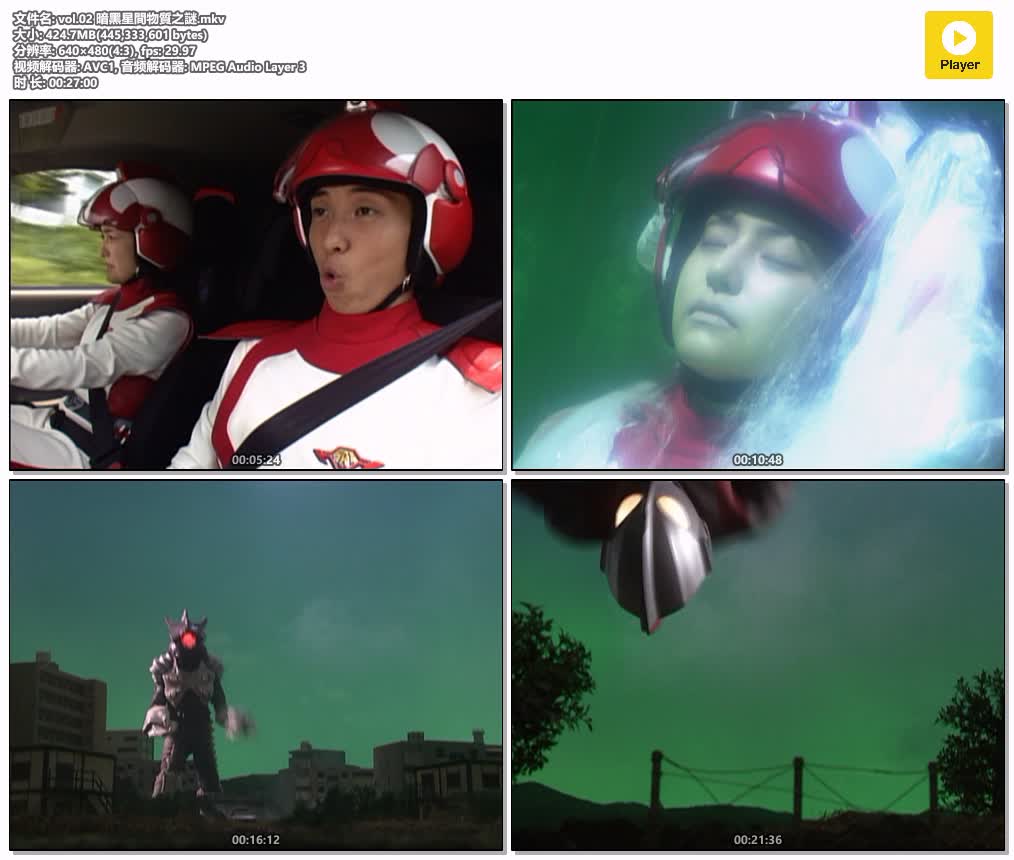 vol.02 暗黑星間物質之謎.mkv.jpg