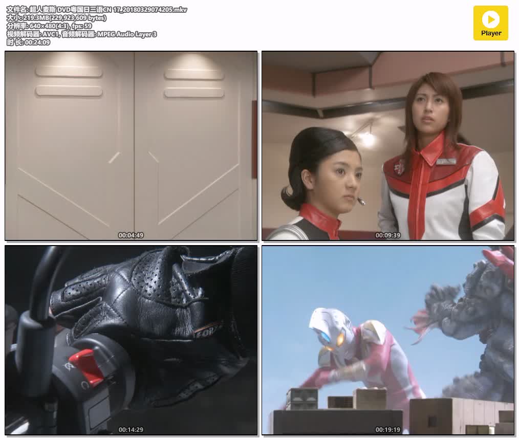 超人麦斯 DVD粤国日三语CN 17_20180329074205.mkv.jpg