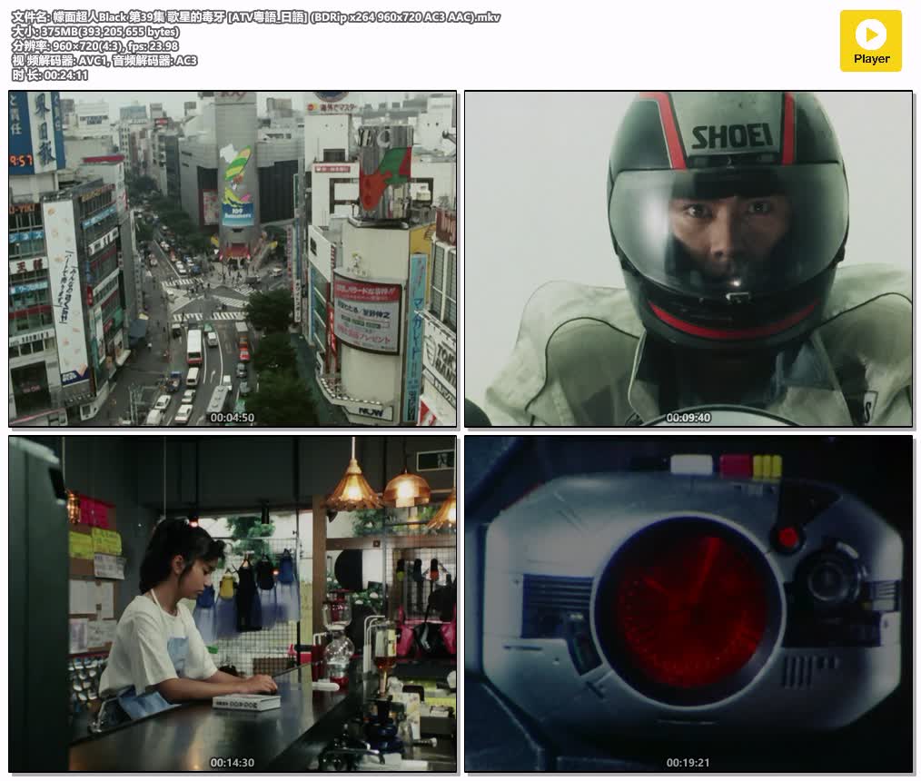 幪面超人Black 第39集 歌星的毒牙 [ATV粵語_日語] (BDRip x264 960x720 AC3 AAC).mkv.jpg