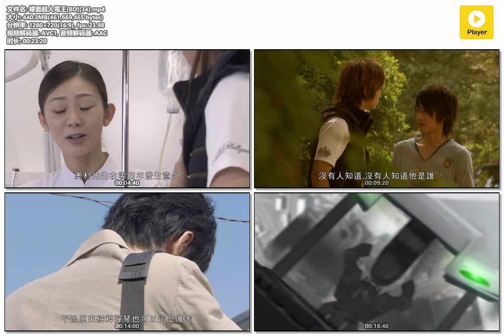 幪面超人電王[BD][34].mp4.jpg