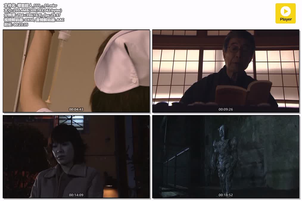 幪面超人_555_-_01.mkv.jpg