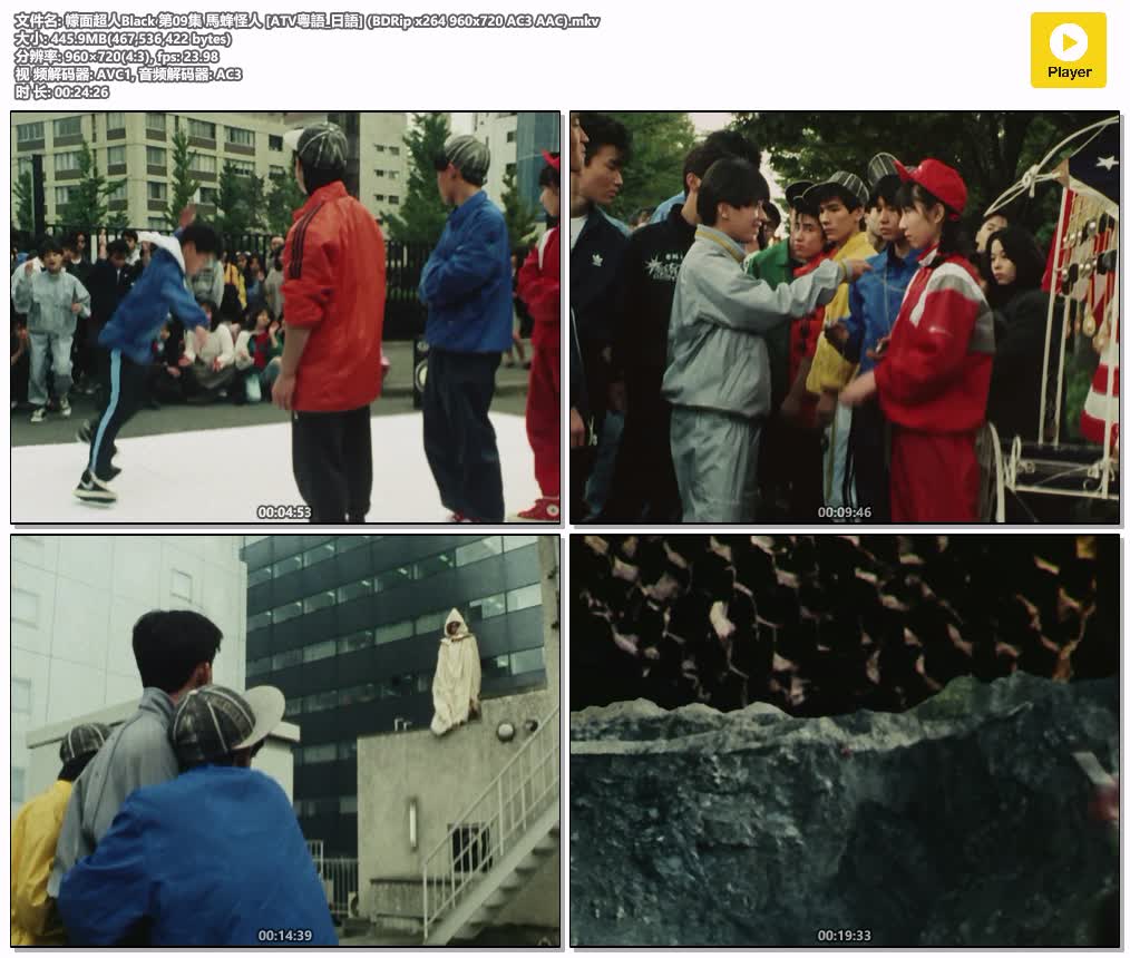幪面超人Black 第09集 馬蜂怪人 [ATV粵語_日語] (BDRip x264 960x720 AC3 AAC).mkv.jpg