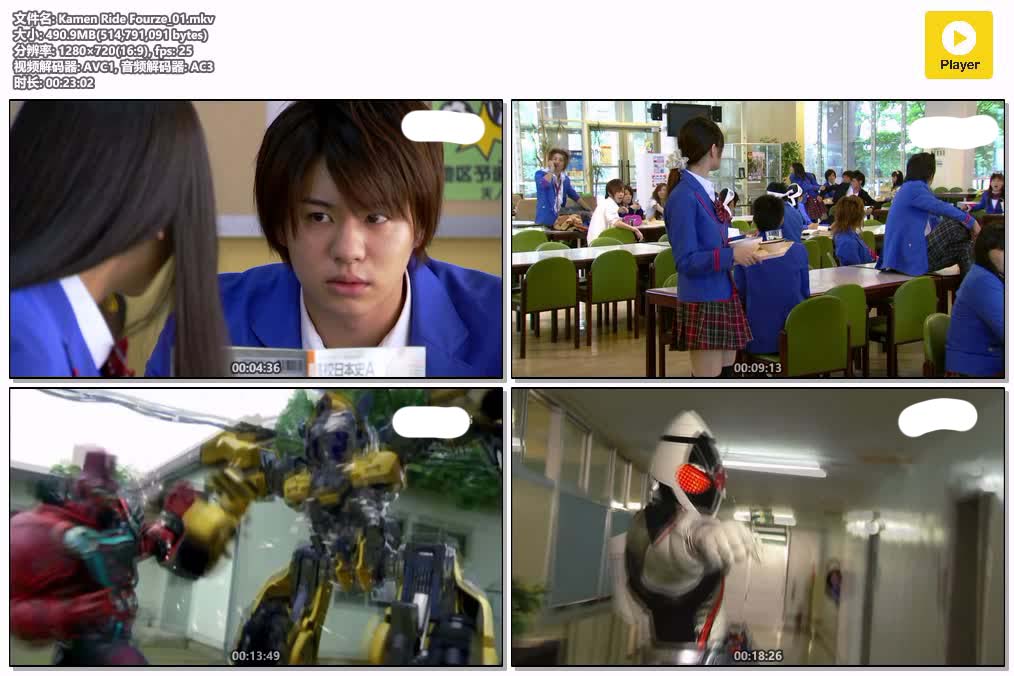 Kamen Ride Fourze_01.mkv.jpg