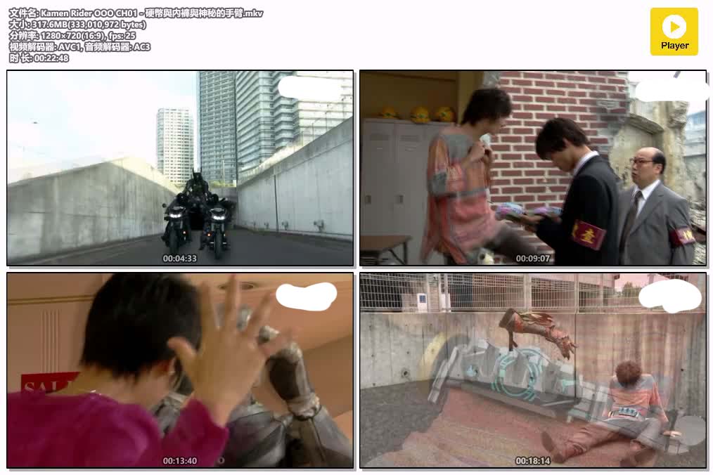 Kamen Rider OOO CH01 - 硬幣與內褲與神秘的手臂.mkv.jpg