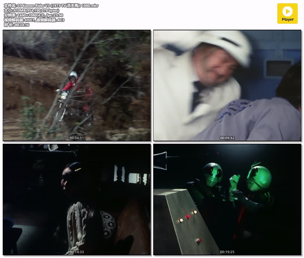 01 Kamen Rider V3 (1973 TV 洪天馬 ) 1080.mkv.jpg