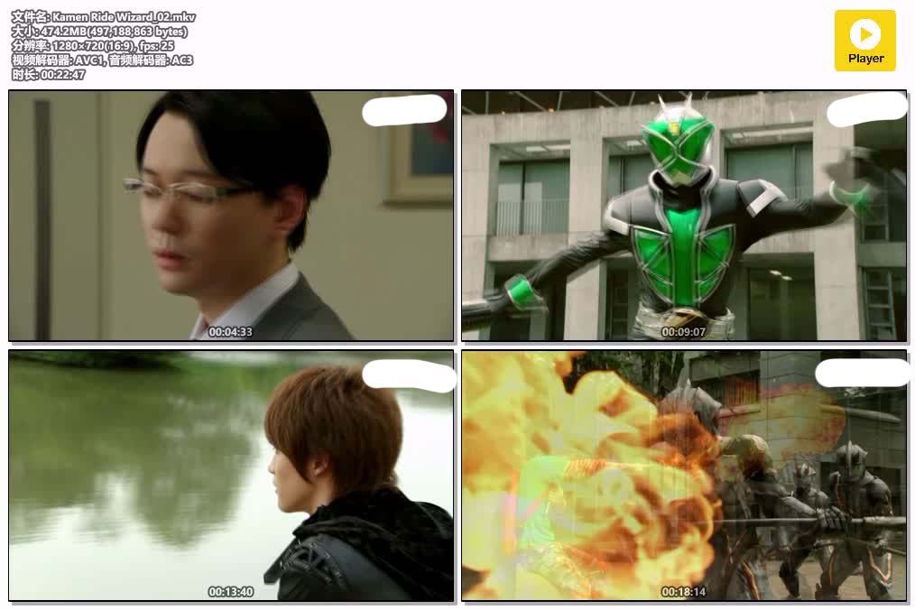 Kamen Ride Wizard_02.mkv.jpg
