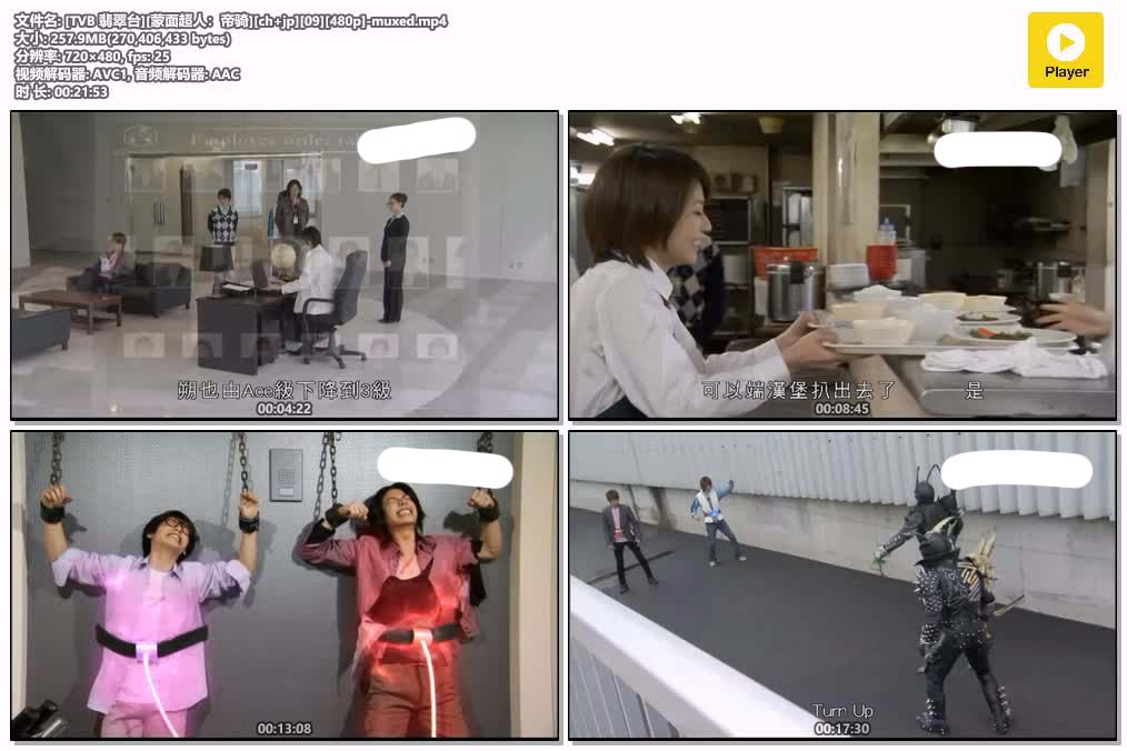 [TVB 翡翠台][蒙面超人：帝骑][ch jp][09][480p]-muxed.mp4.jpg