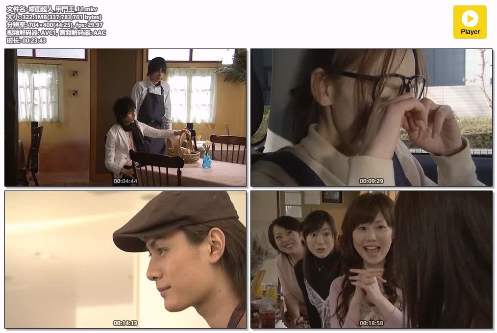 幪面超人_甲鬥王_11.mkv.jpg