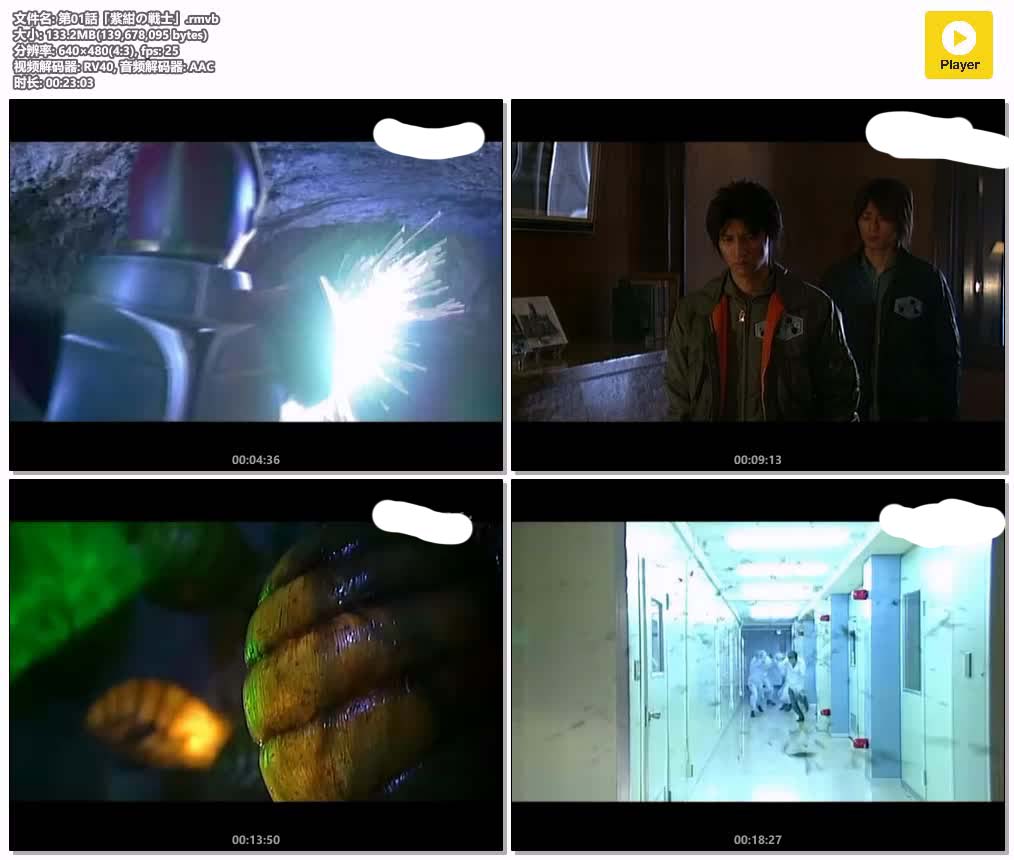 第01話「紫紺の戦士」.rmvb.jpg