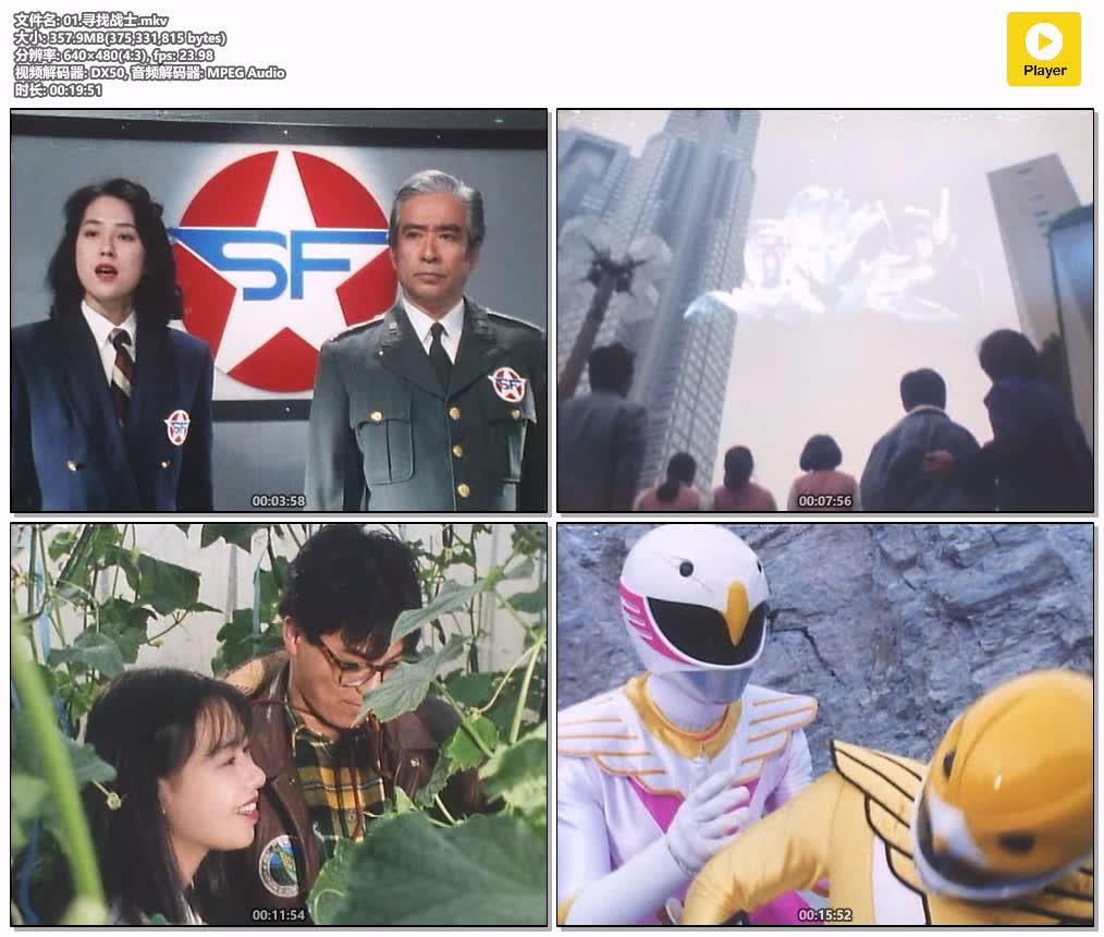 01.寻找战士.mkv.jpg