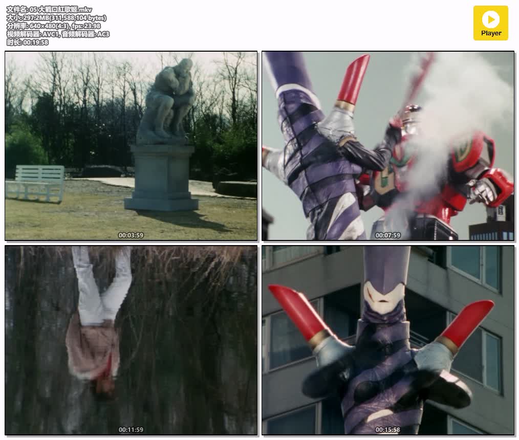 05 大戰口紅歌姬.mkv.jpg