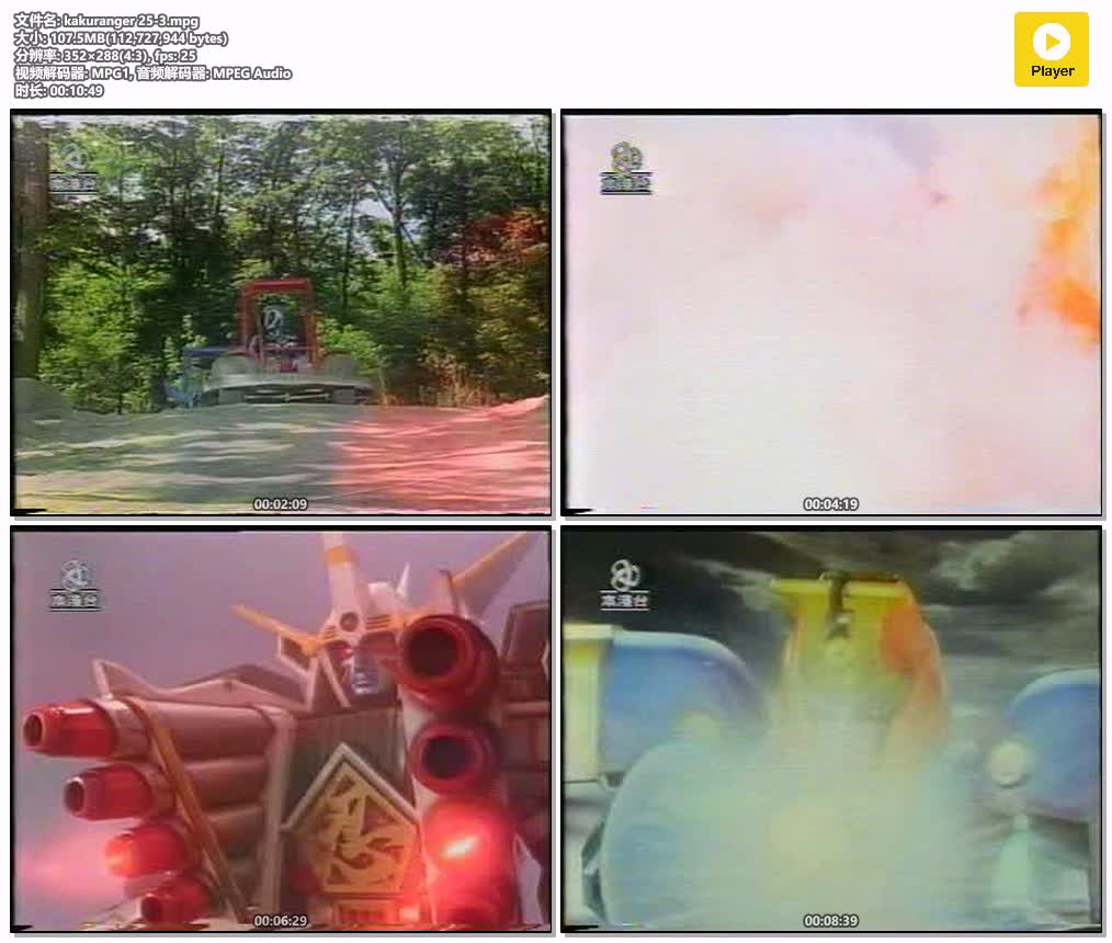 kakuranger 25-3.mpg.jpg