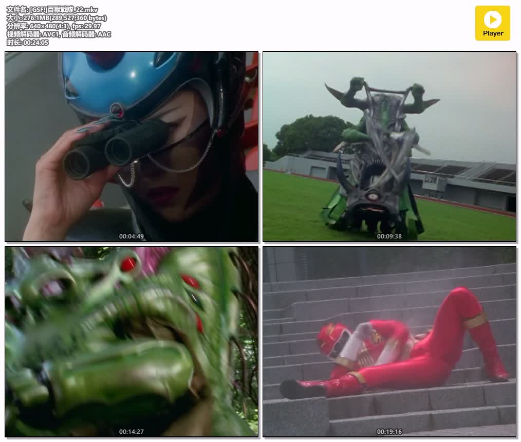 [GSF!]百獸戰隊_22.mkv.jpg