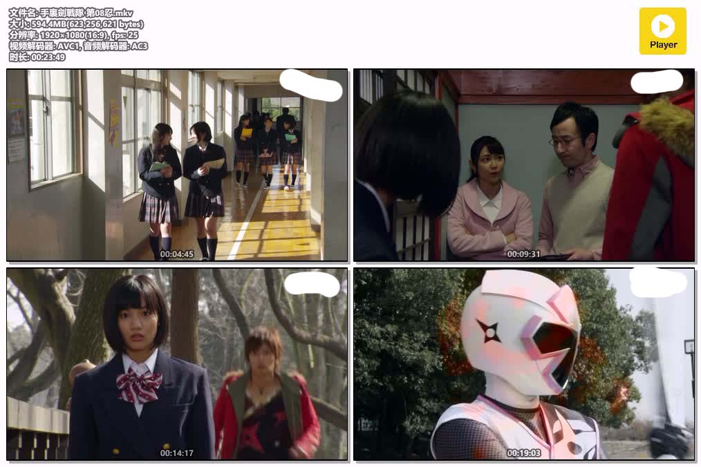 手裏劍戰隊 第08忍.mkv.jpg