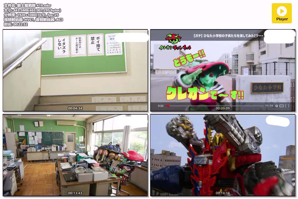 騎士龍戰隊 #19.mkv.jpg