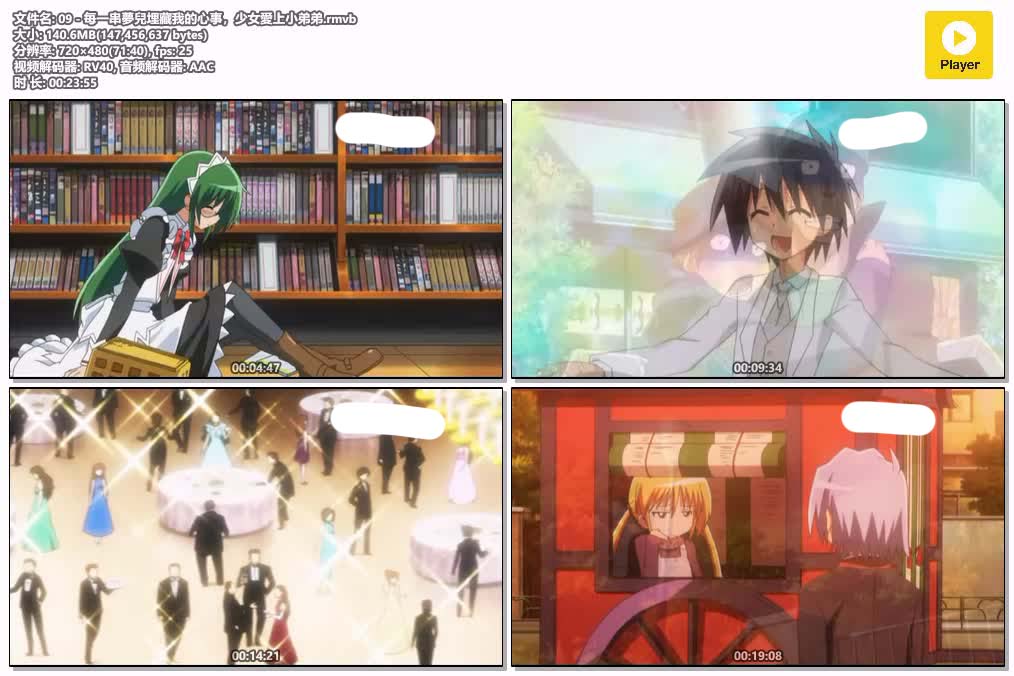 09 - 每一串夢兒埋藏我的心事，少女愛上小弟弟.rmvb.jpg