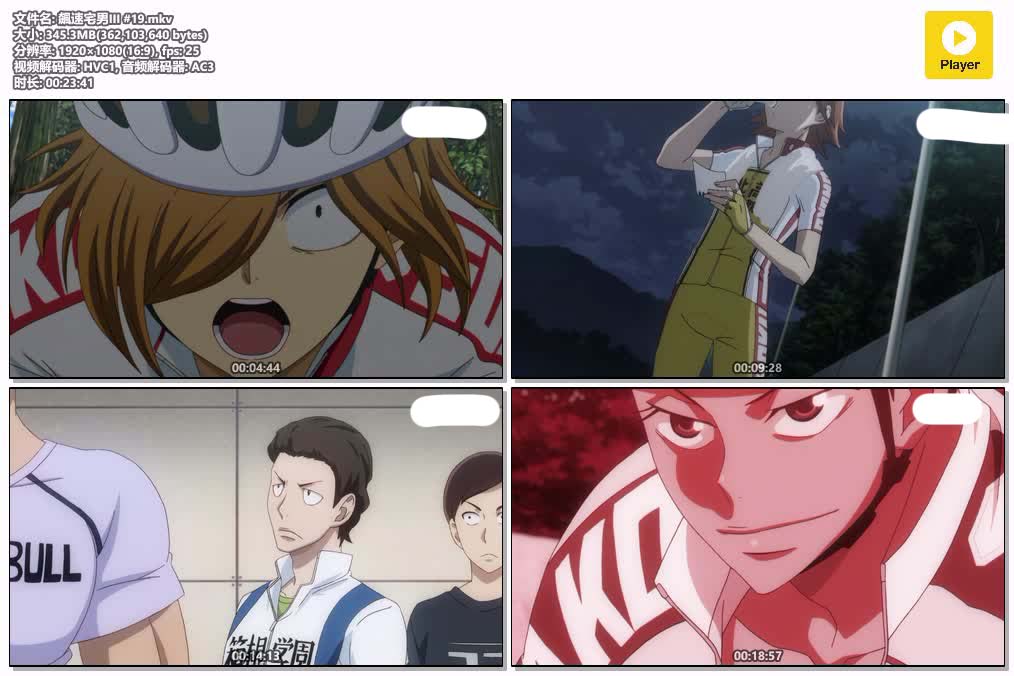 飆速宅男III #19.mkv.jpg