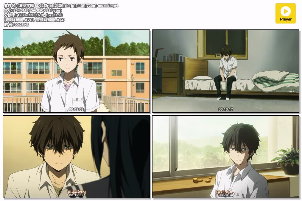 [澄空学园 BD合成rip][冰菓][ch jp][11.0][720p]-muxed.mp4.jpg