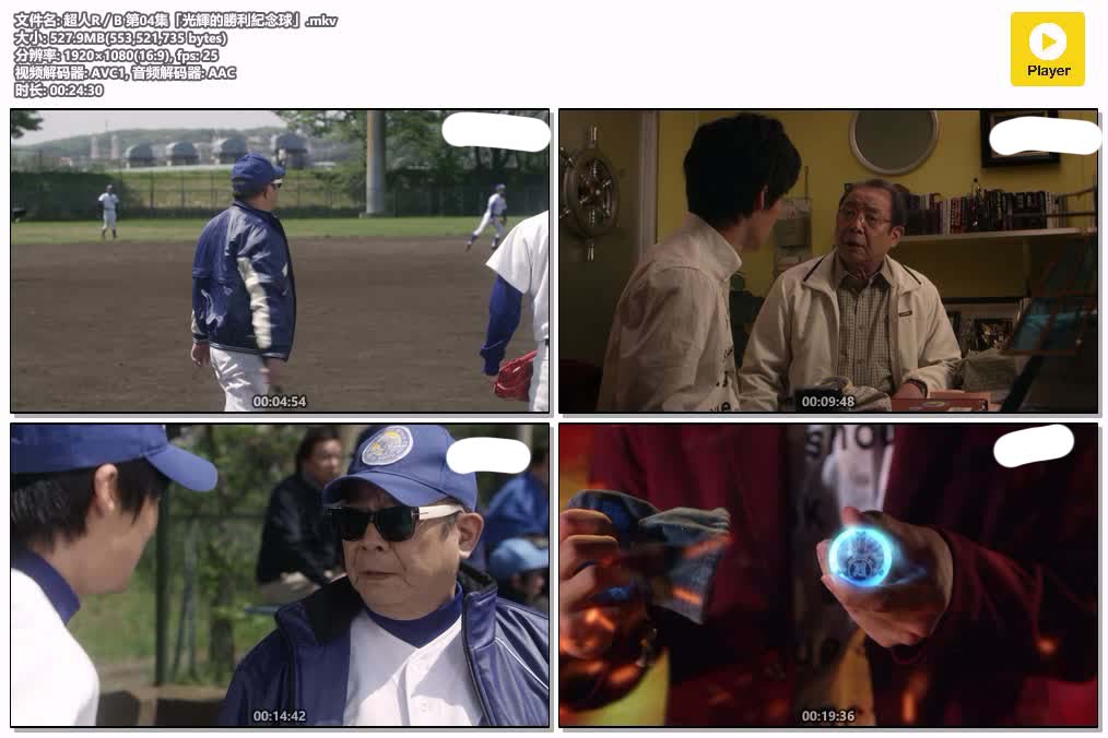 超人R／B 第04集「光輝的勝利紀念球」.mkv.jpg