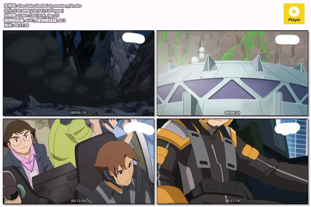 Cho Soku Henkei Gyrozetter_10.mkv.jpg