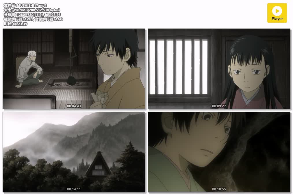 MUSHISHI17.mp4.jpg