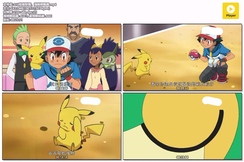 010勁敵對戰，強敵輕飄飄.mp4.jpg
