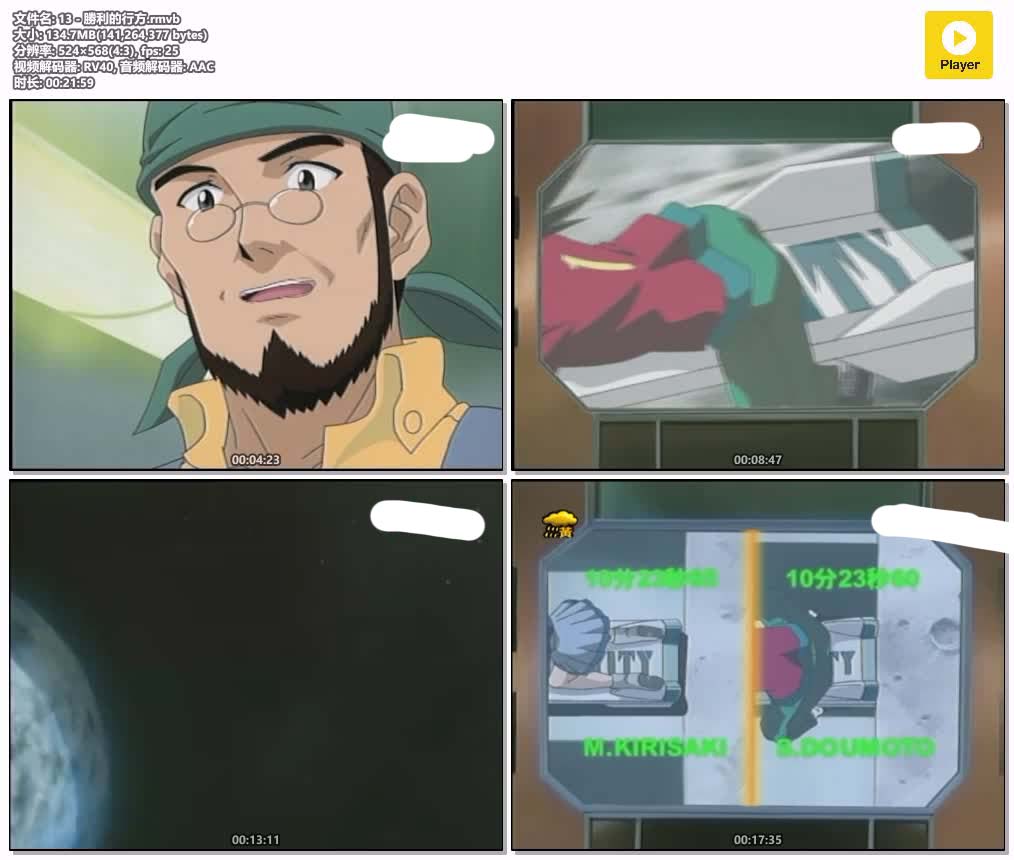 13 - 勝利的行方.rmvb.jpg