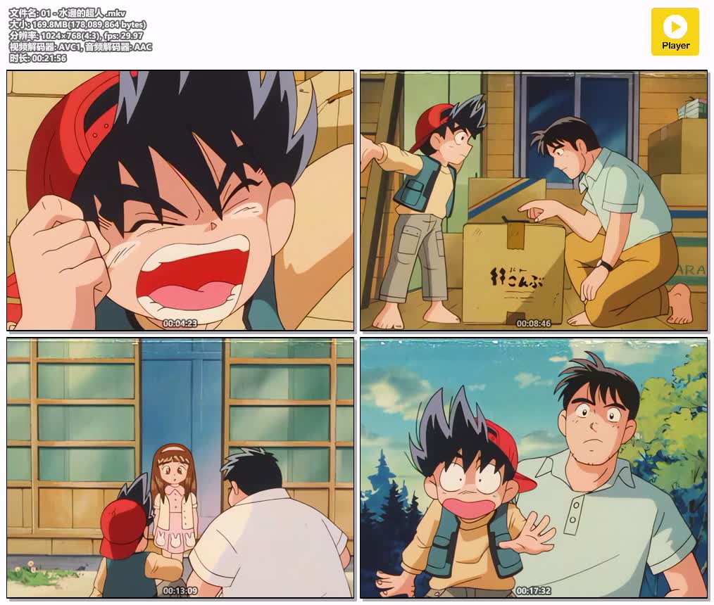 01 - 水邊的超人 .mkv.jpg