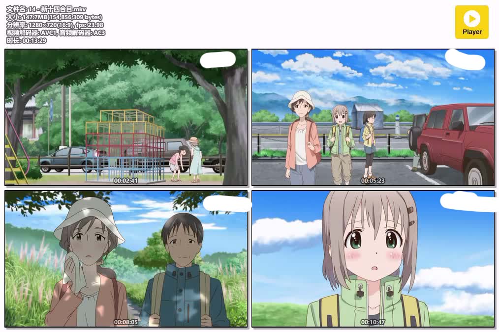 14 - 新十四合目.mkv.jpg