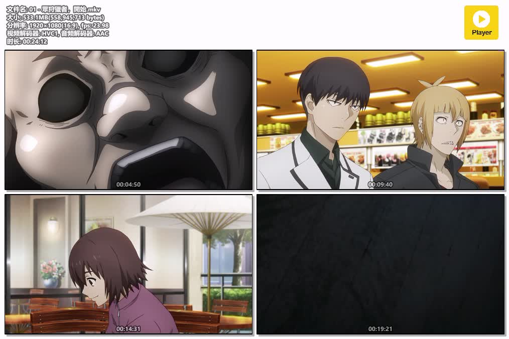 01 - 眾狩獵者，開始.mkv.jpg