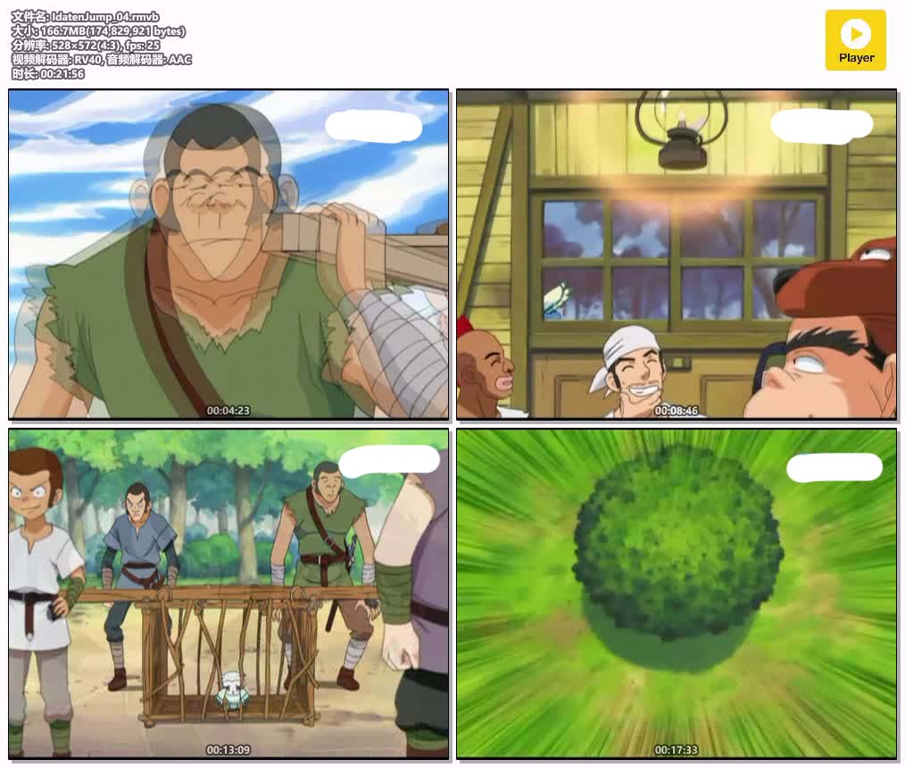 IdatenJump_04.rmvb.jpg