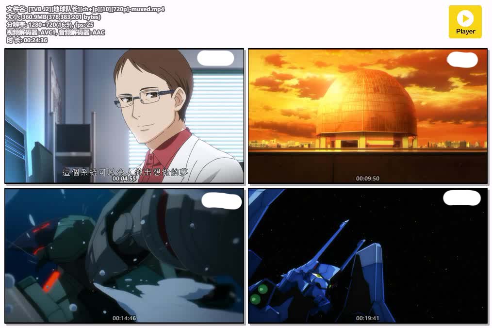 [TVB J2][地球队长][ch jp][10][720p]-muxed.mp4.jpg
