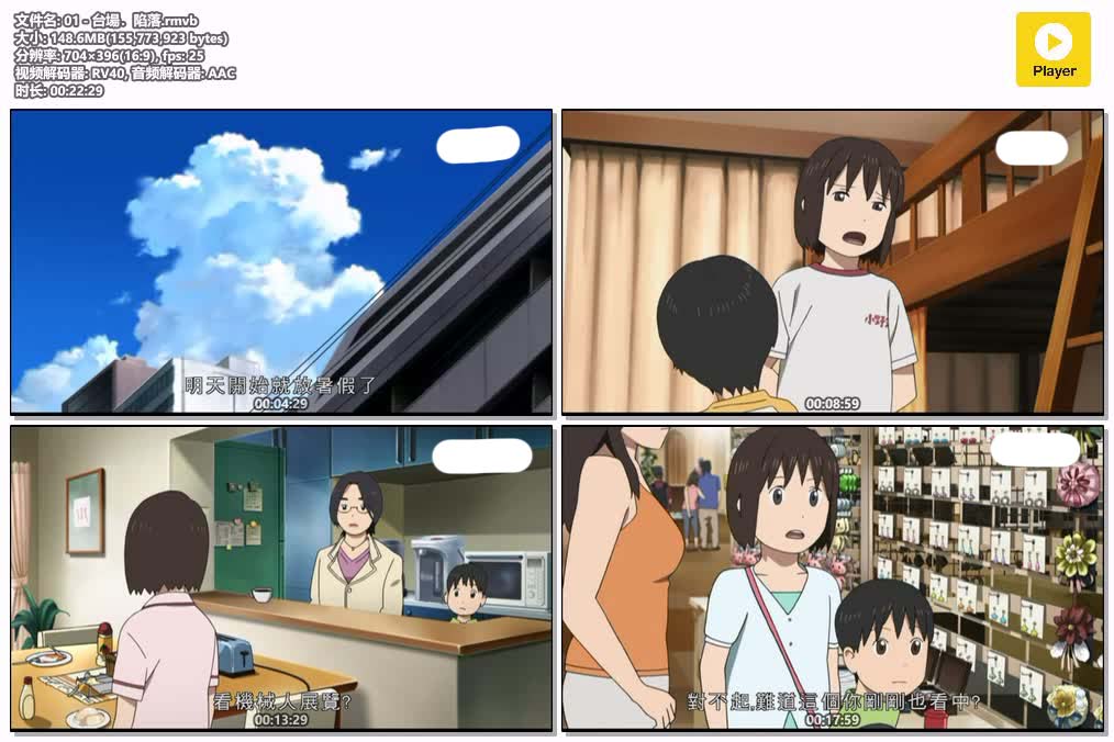 01 - 台場．陷落.rmvb.jpg