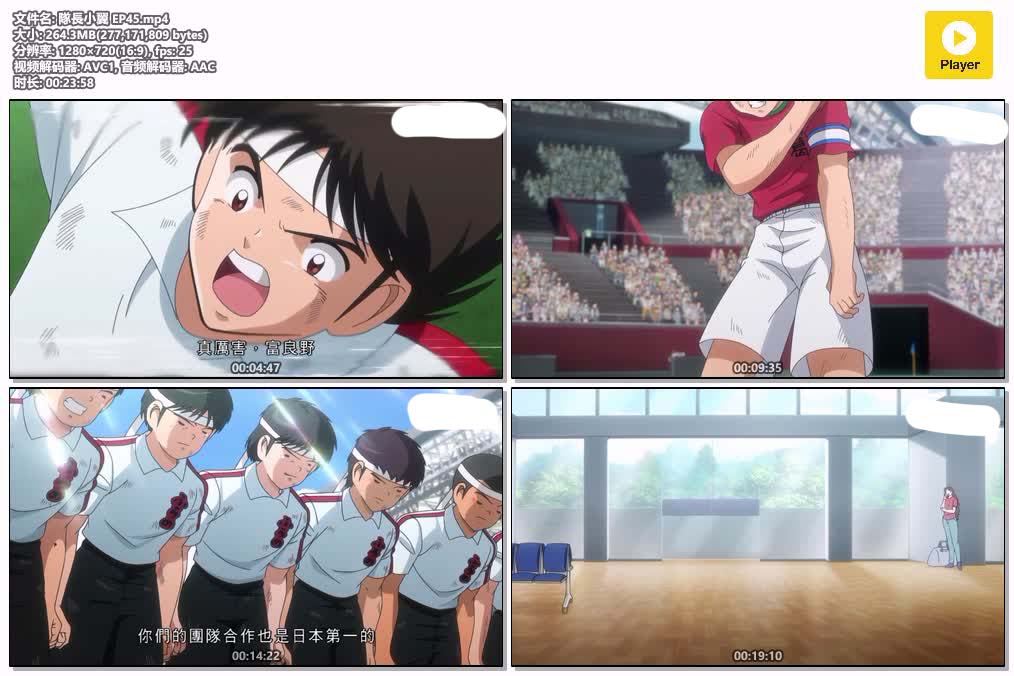 隊長小翼 EP45.mp4.jpg