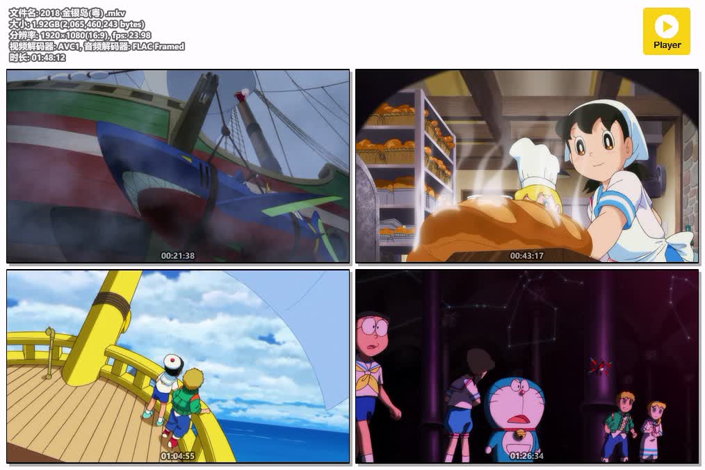 2018 金银岛(粤) .mkv.jpg