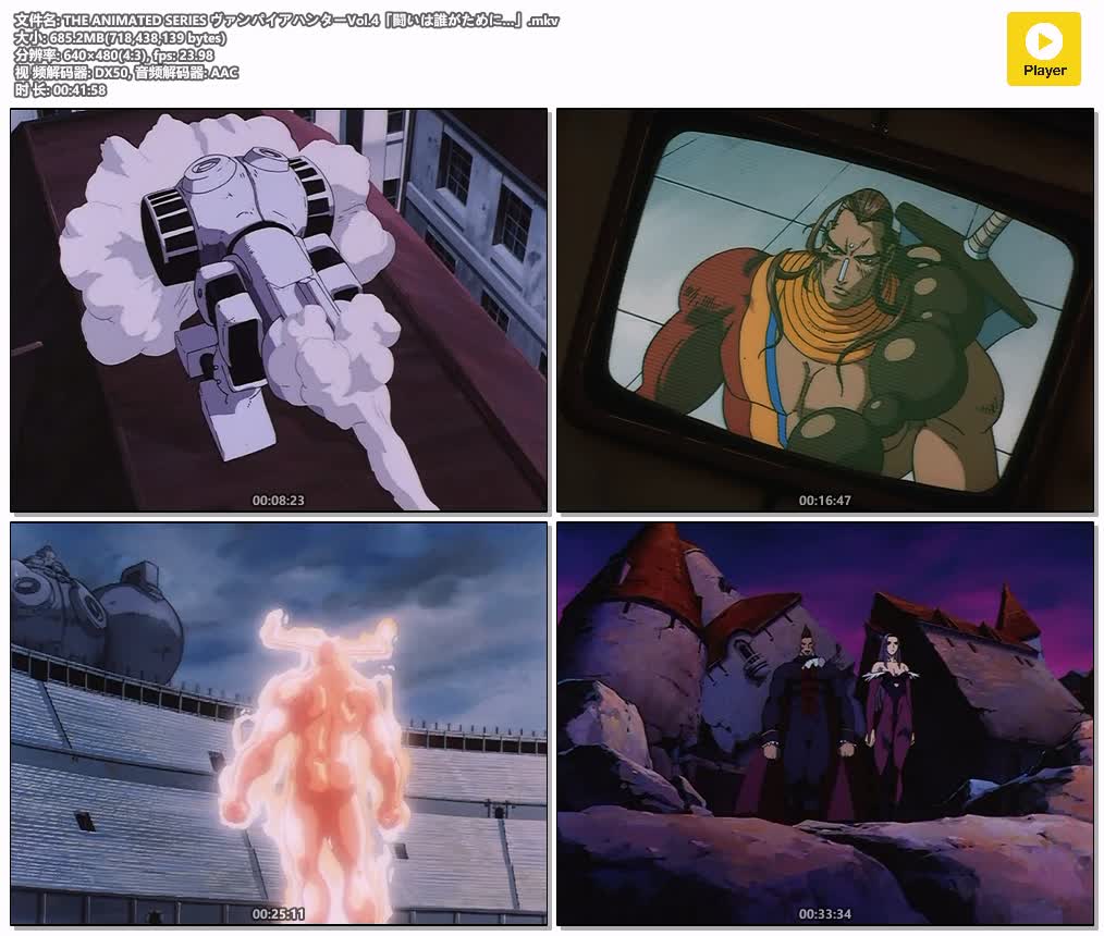 THE ANIMATED SERIES ヴァンパイアハンターVol.4「闘いは誰がために…」.mkv.jpg