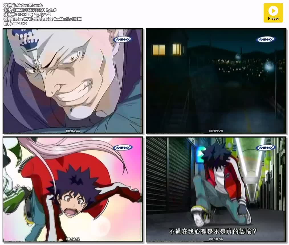 AirGear01.rmvb.jpg