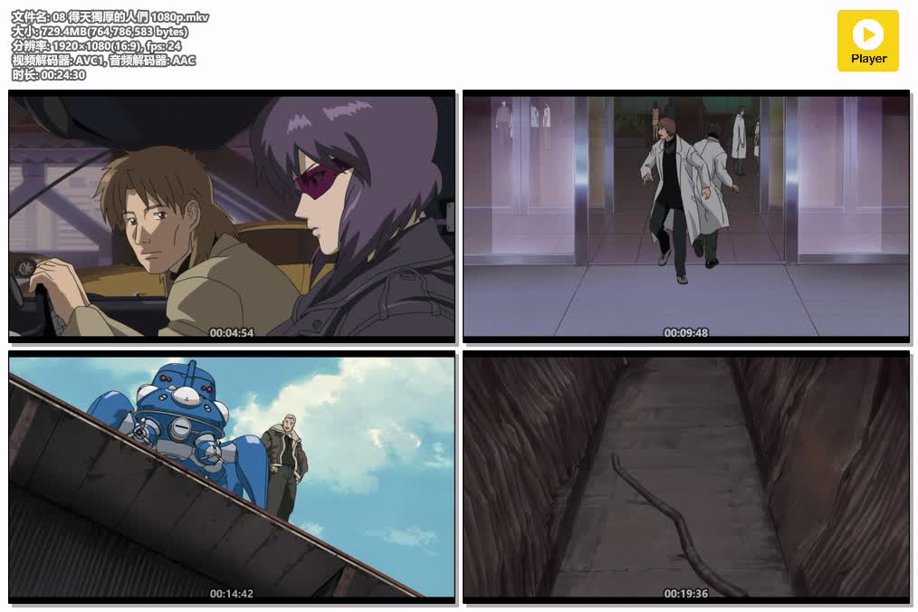 08 得天獨厚的人們 1080p.mkv.jpg
