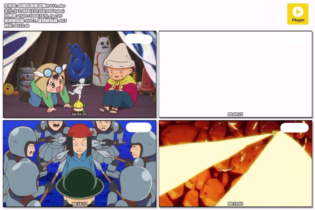 咕嚕咕嚕魔法陣III #11.mkv.jpg