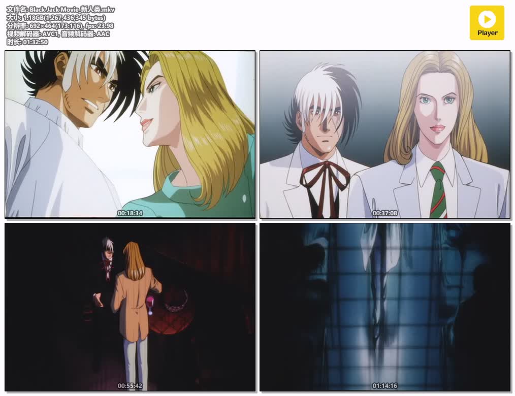 Black Jack Movie_新人类.mkv.jpg