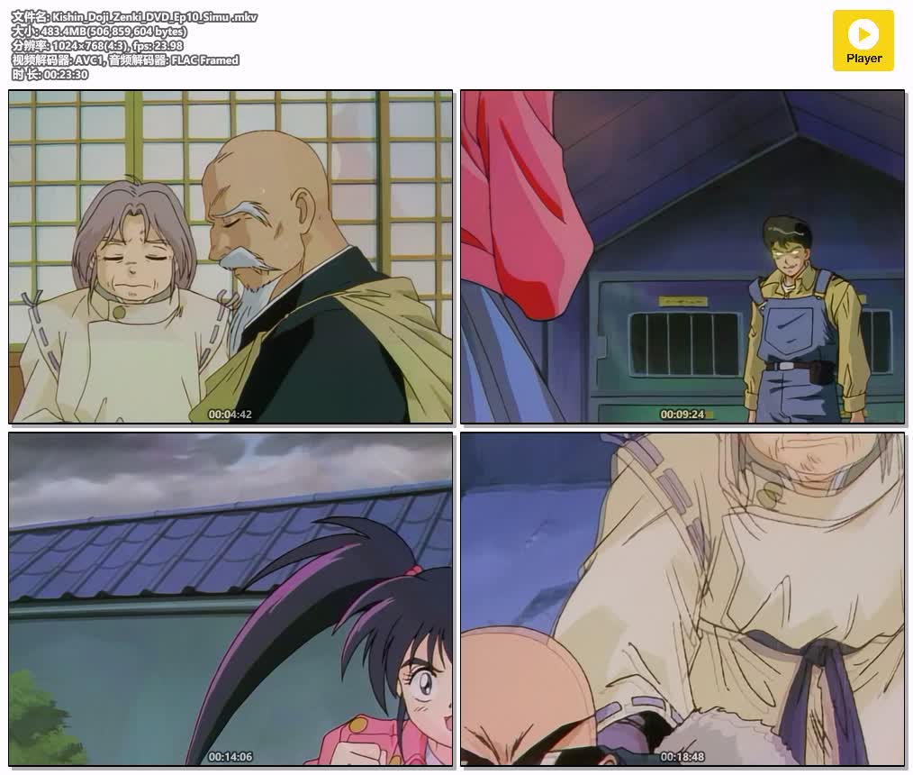 Kishin_Doji_Zenki_DVD_Ep10_Simu .mkv.jpg
