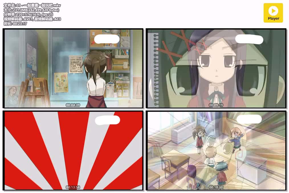 01 - 一起畫畫一起玩吧.mkv.jpg
