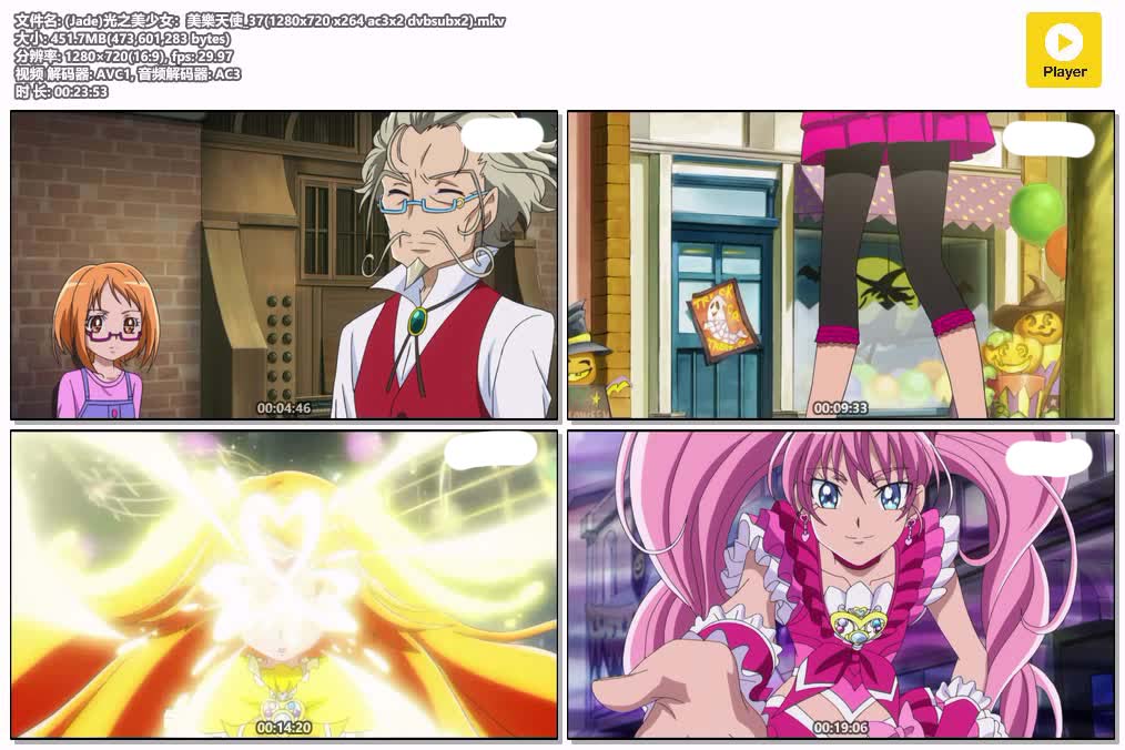(Jade)光之美少女：美樂天使_37(1280x720 x264 ac3x2 dvbsubx2).mkv.jpg