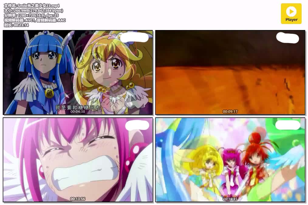 Smile光之美少女23.mp4.jpg