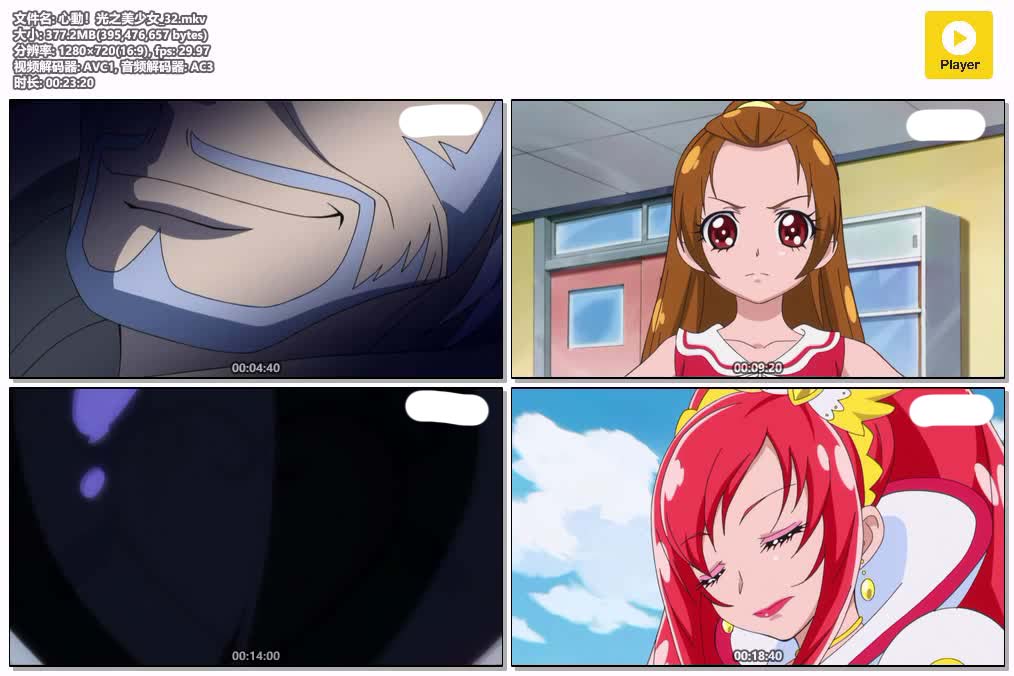 心動！光之美少女_32.mkv.jpg