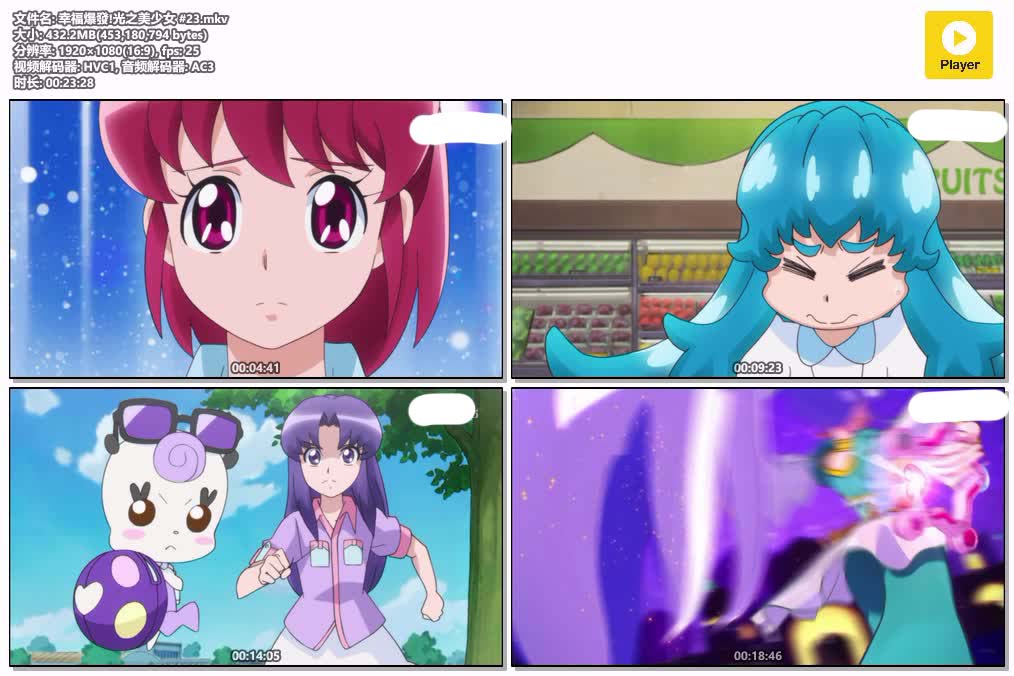 幸福爆發!光之美少女 #23.mkv.jpg